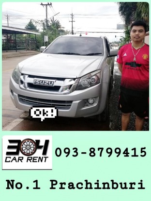 เช่ารถกระบะ - 304 คาร์เร้นท์-เช่ารถปราจีนบุรี