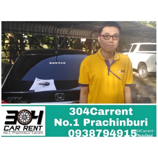 304 คาร์เร้นท์-เช่ารถปราจีนบุรี - เช่ารถยนต์ นครนายก