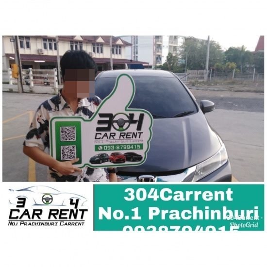 304 คาร์เร้นท์-เช่ารถปราจีนบุรี - เช่ารถพร้อมคนขับ สุวรรณภูมิ