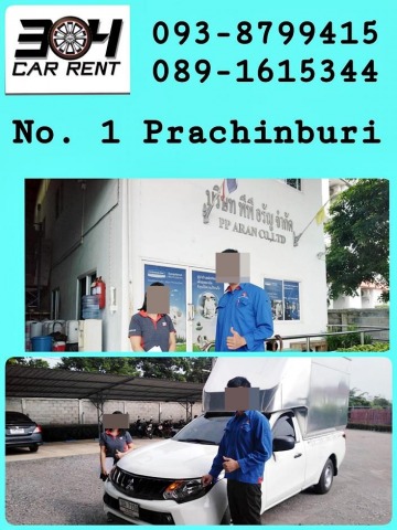 เช่ารถกระบะ พร้อมต่อตู้