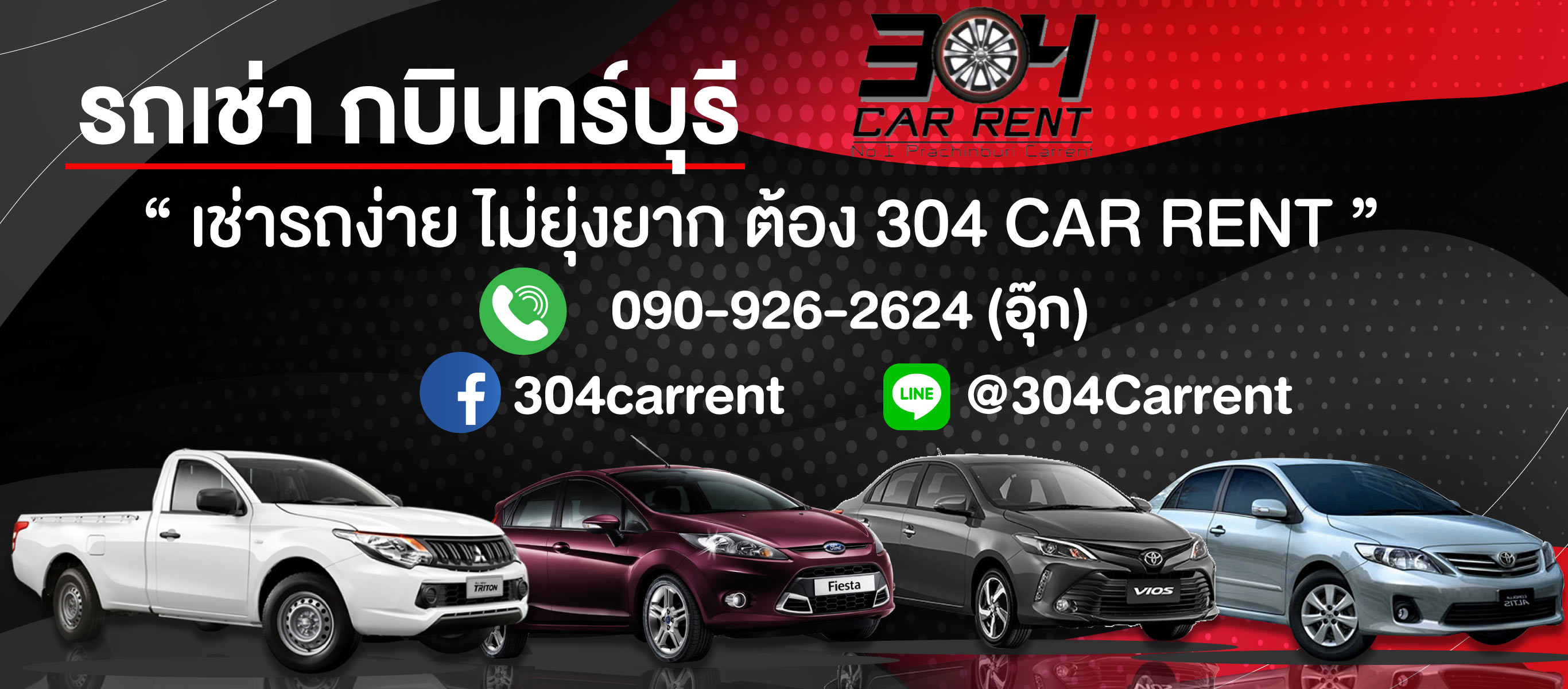 เช ารถ ปราจ นบ ร นครนายก สระแก ว เช ารถรายเด อน รายว น