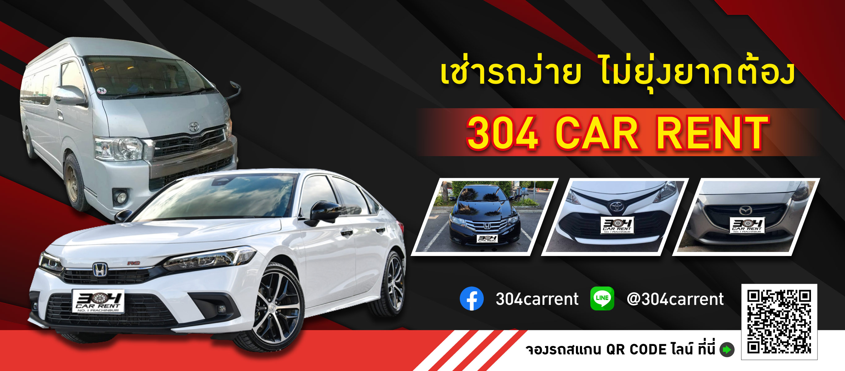 80002282-01-304-คาร์เร้นท์-เช่ารถปราจีนบุรี-(204800)